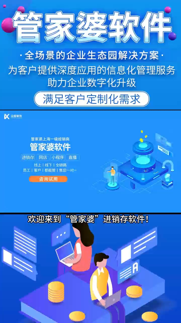 7777888888管家婆网一,性质解答解释落实释义