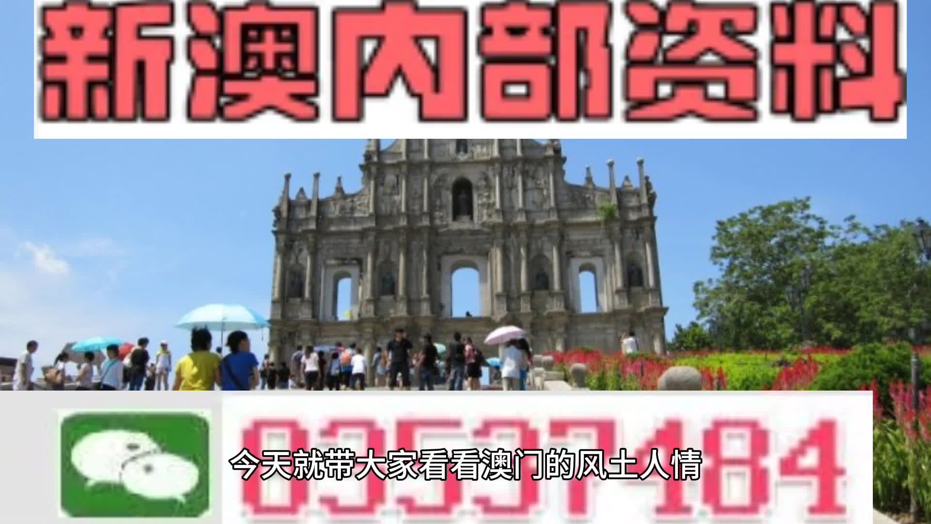 2024年新澳门全年资料开好彩,专业方案落实释义