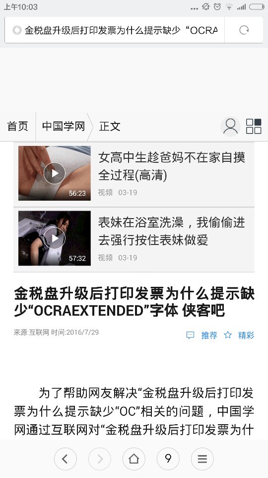 关于黄片最新网站，警惕涉黄问题的危害与影响