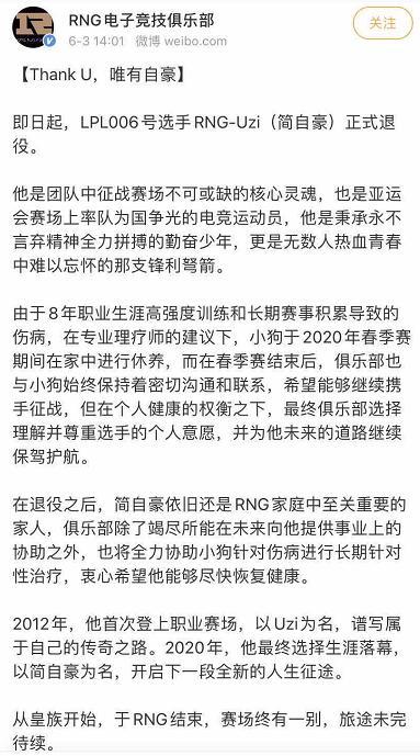 RNG战队最新动态，蓄势待发，勇往直前