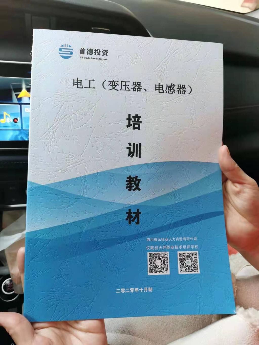 仪陇新政最新急招聘，打造人才高地，助力县域经济腾飞