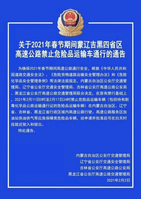 松原晨讯最新报道，城市动态与经济展望